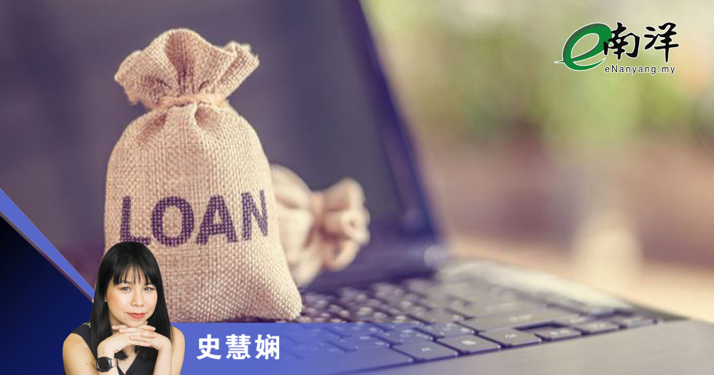 个人贷款勿滥用/史慧娴